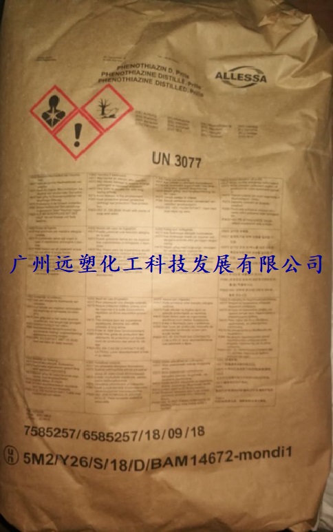 吩噻嗪