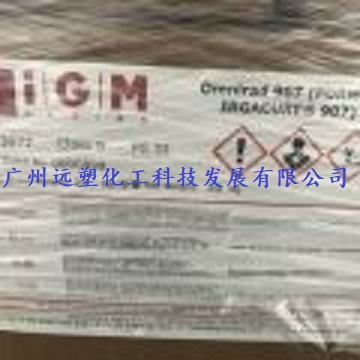 光引发剂907