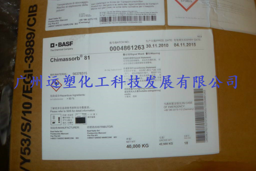 UV－531